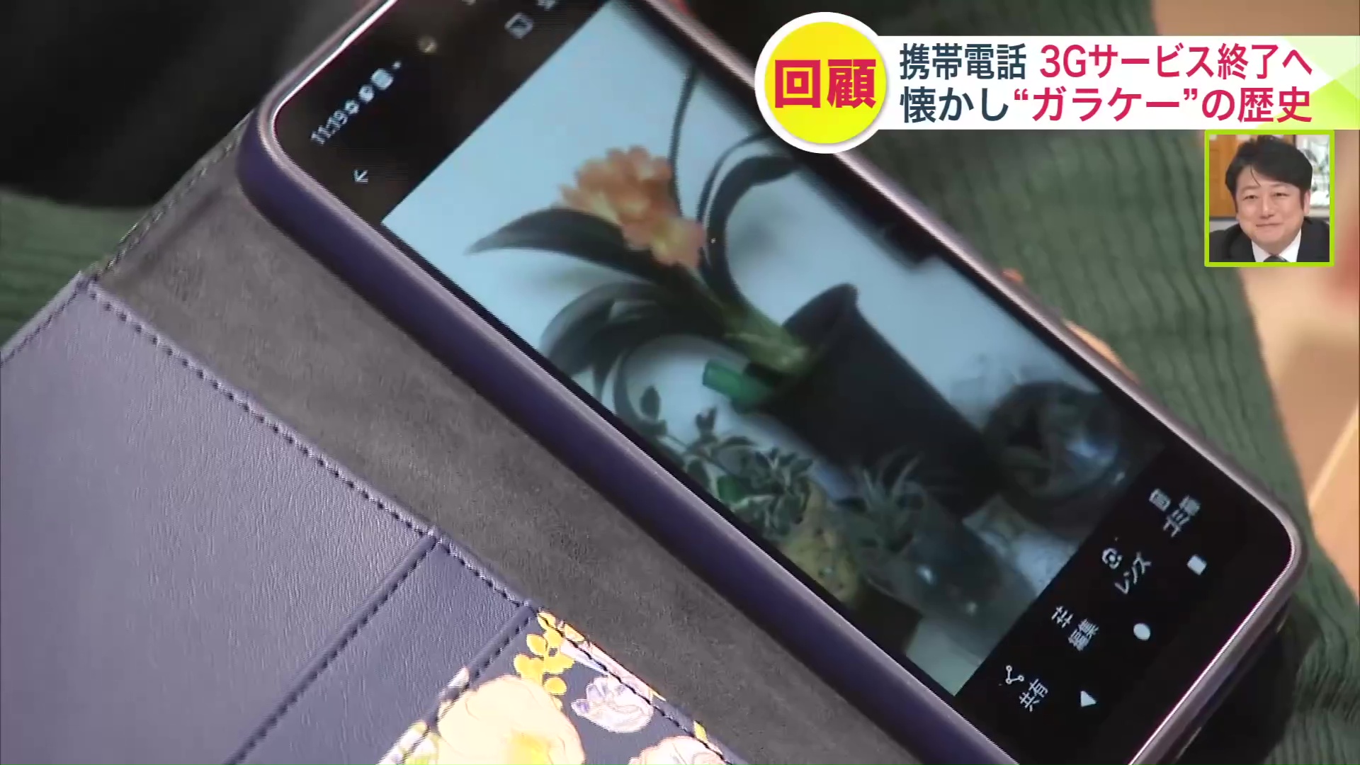 スマホに「思い出の写真」が