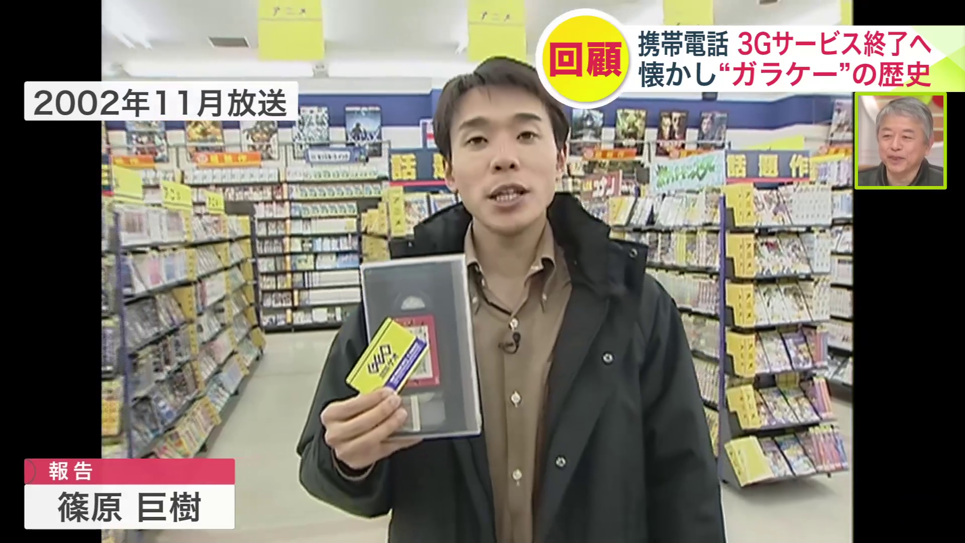 「レジで送信ボタンを押せばビデオやCDが借りられます」(2002年11月放送)