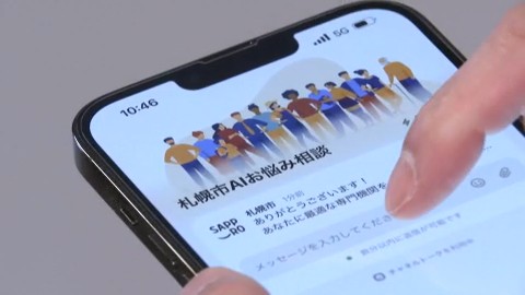 スマホなどから匿名で相談可能