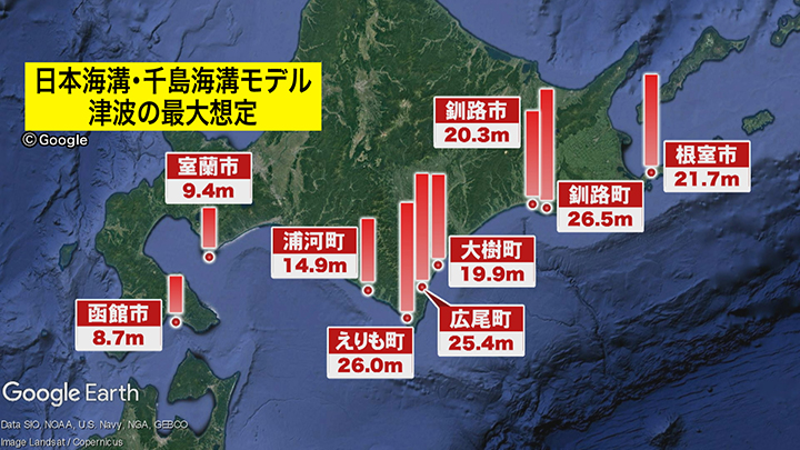 日本海溝・千島海溝モデル 津波の最大想定
