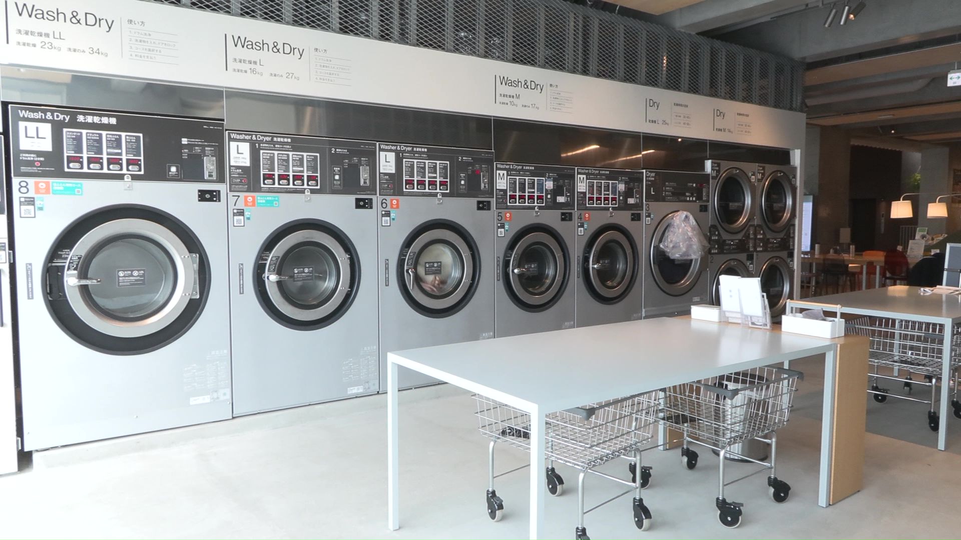 コインランドリーが併設