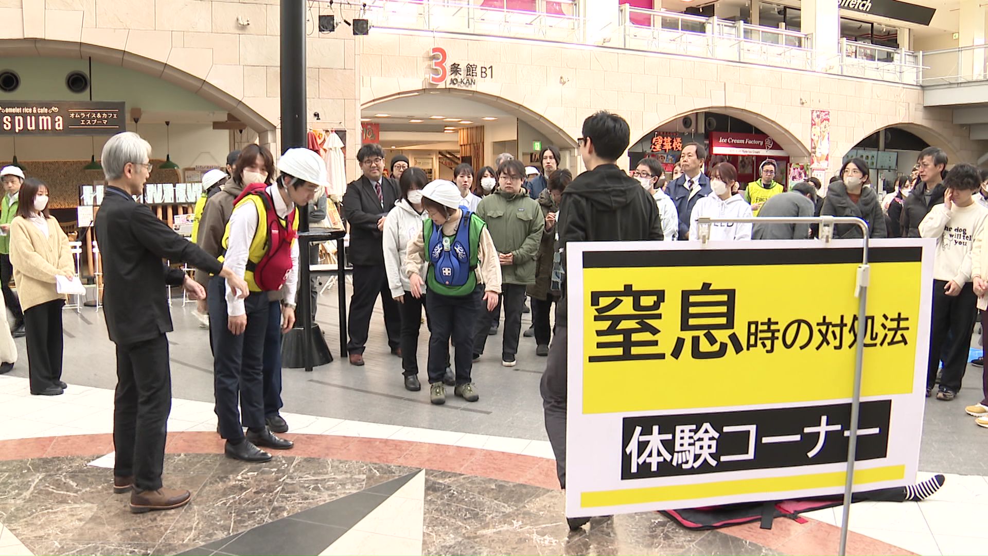 ブースごとに緊急時の対処法などを学んだ