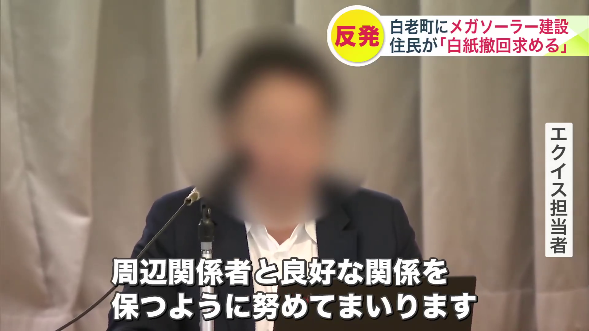 エクイスの担当者