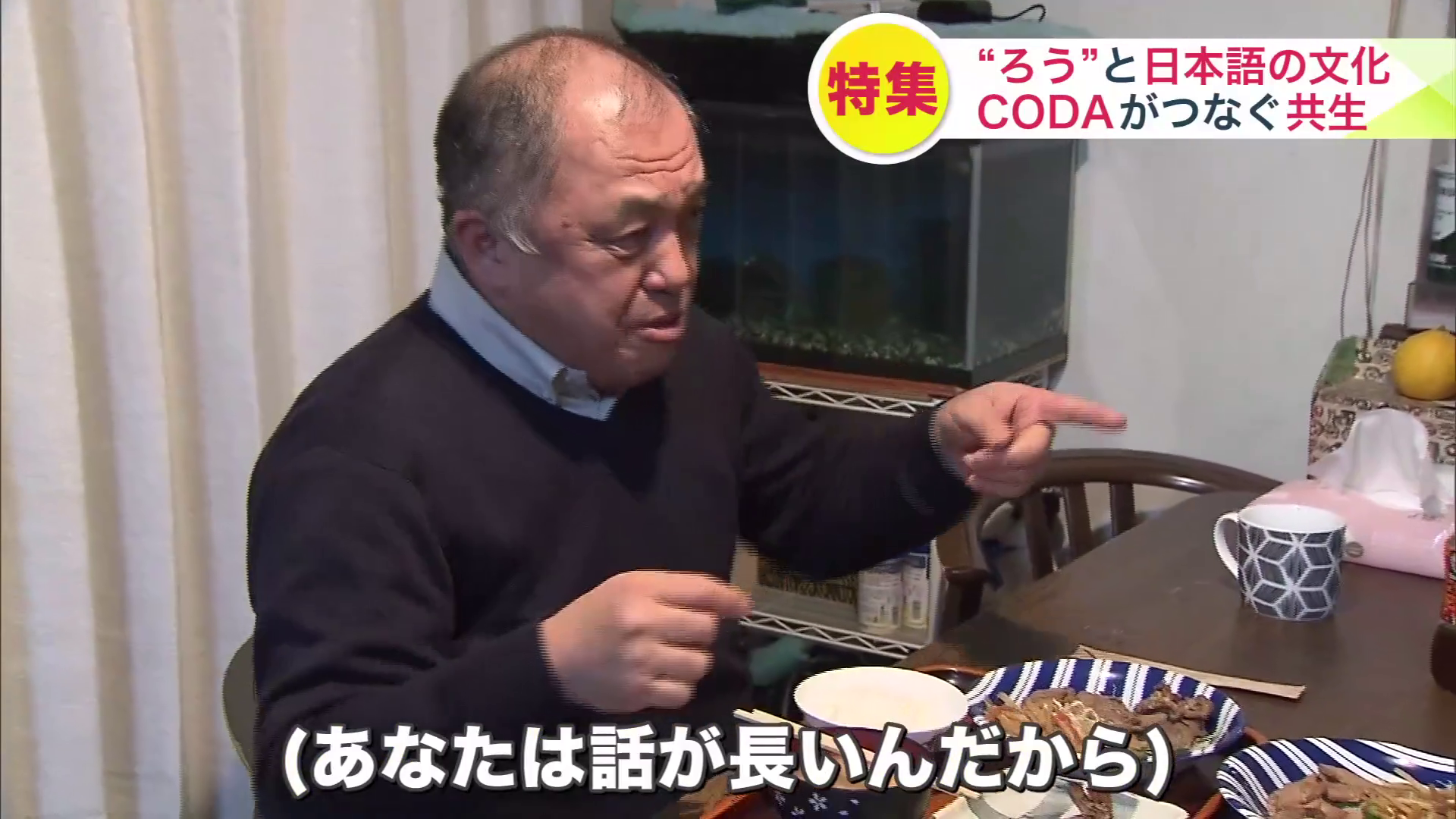 利恵子さんと会話する伊藤さん