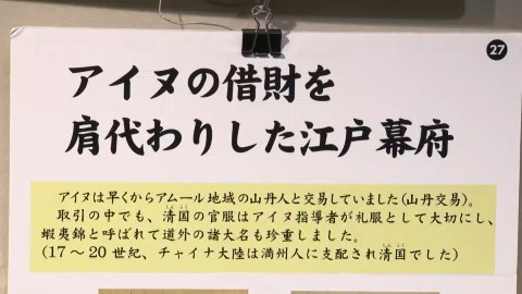  一部保守系団体が開いたパネル展
