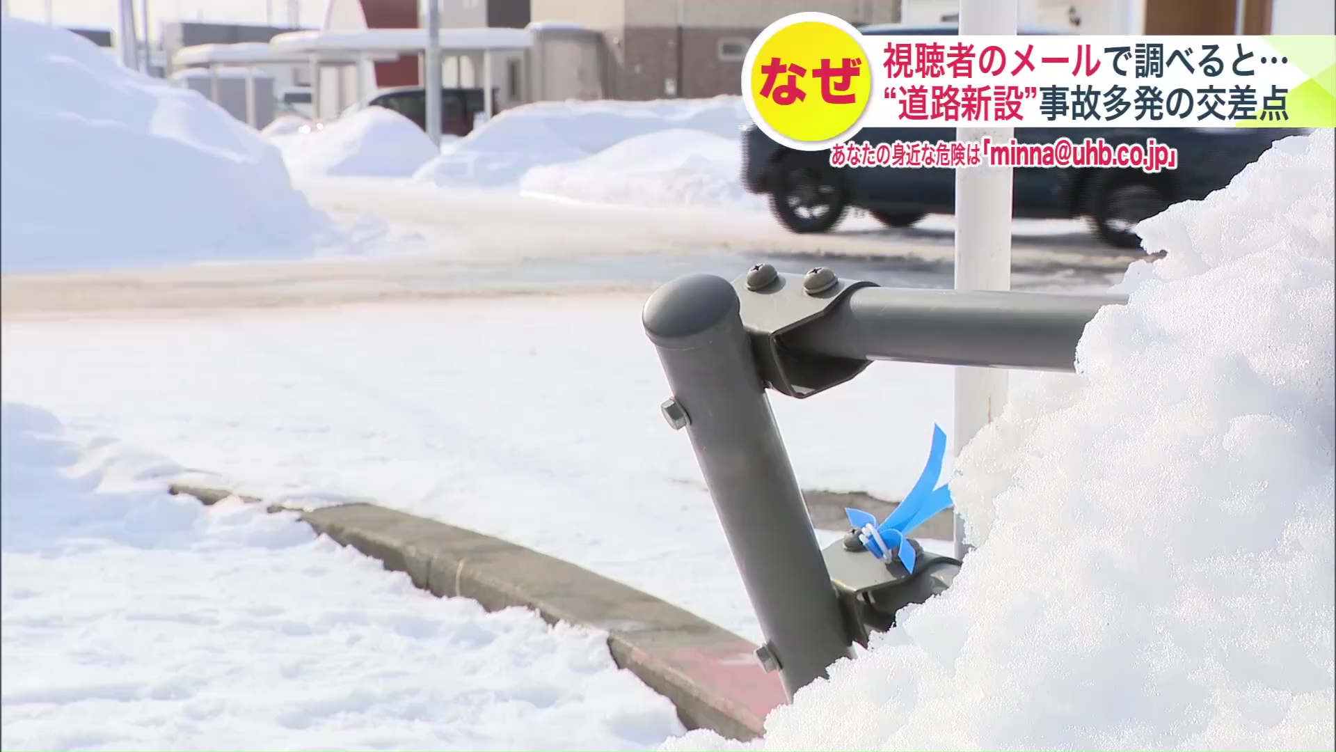 折れ曲がったガードレール