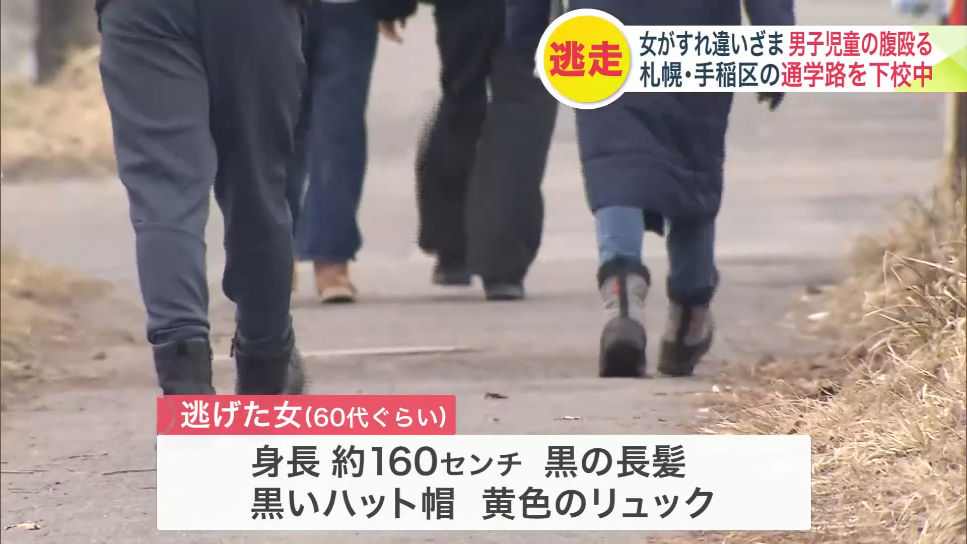 女は「黒ハット帽・黄色リュック」姿