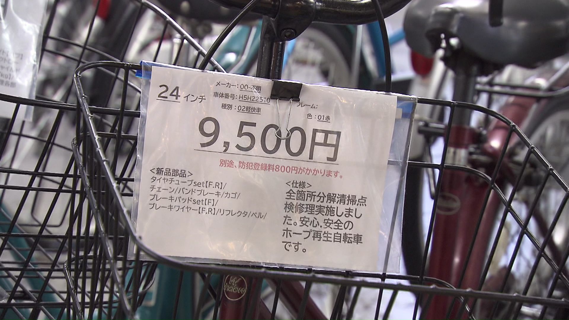 中には1万円をきる自転車も