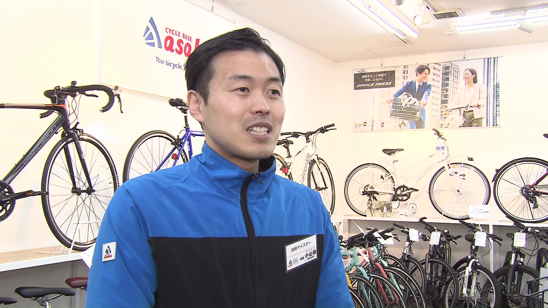 サイクルベースあさひ月寒中央店 小山田崇さん