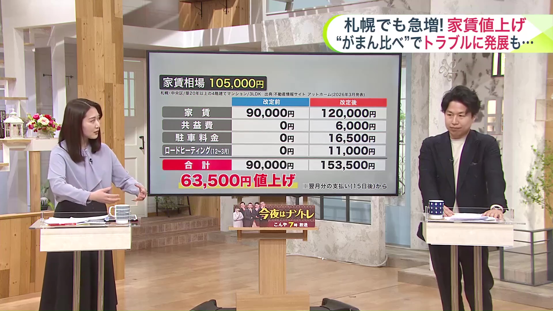「場合によっては弁護士に相談を」と内田弁護士