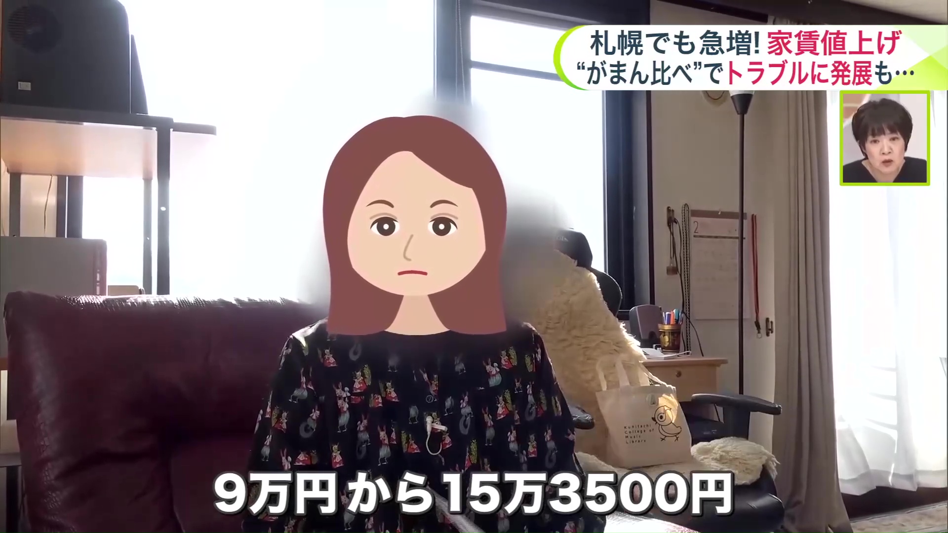 札幌市に住む60代の女性