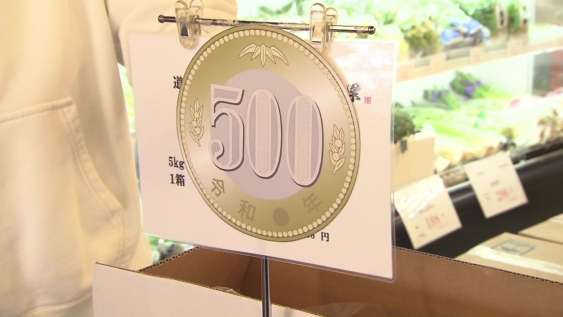 長芋が1箱500円!