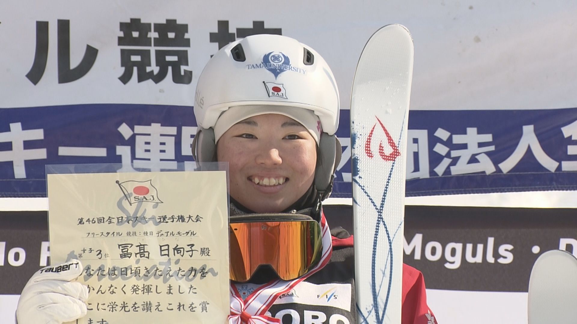 表彰台に立つ冨高日向子選手