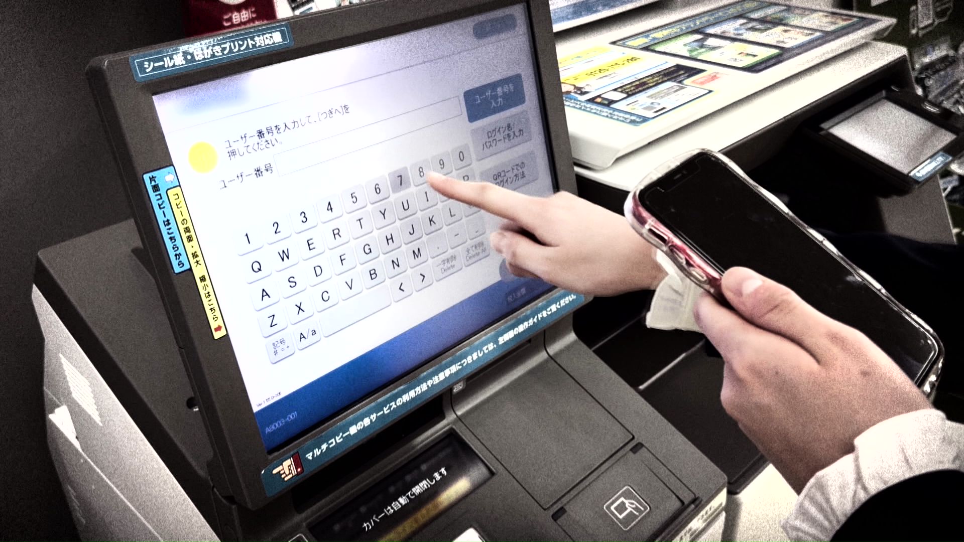 指示された番号を入力すると…