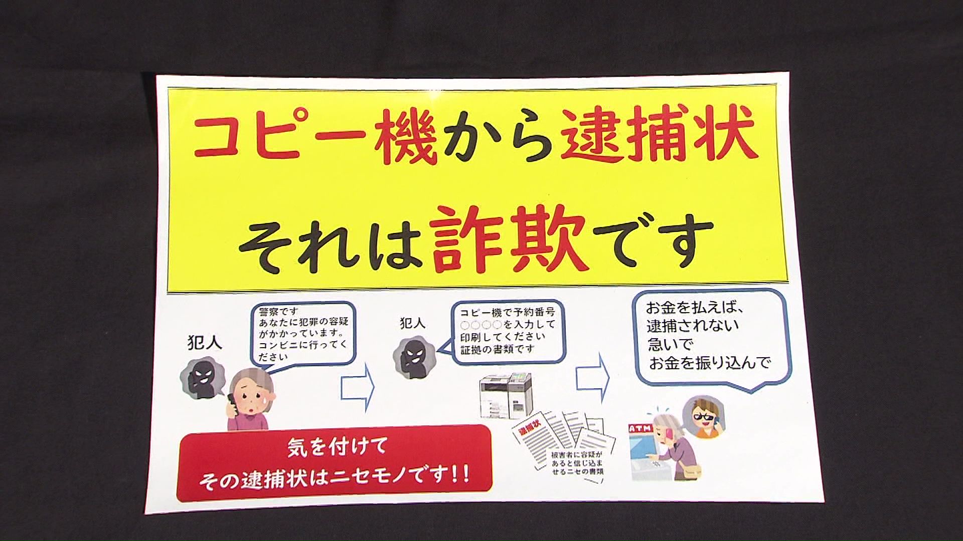 マルチコピー機詐欺の注意喚起