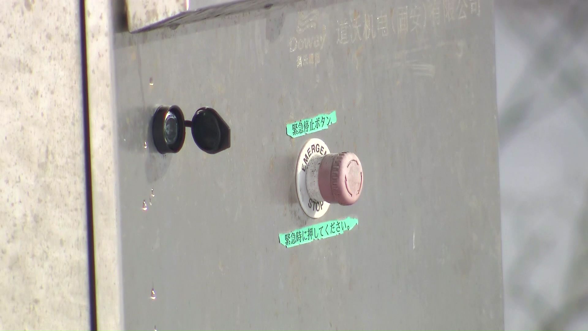 男の子の後ろにいた母親が非常停止ボタンを押す