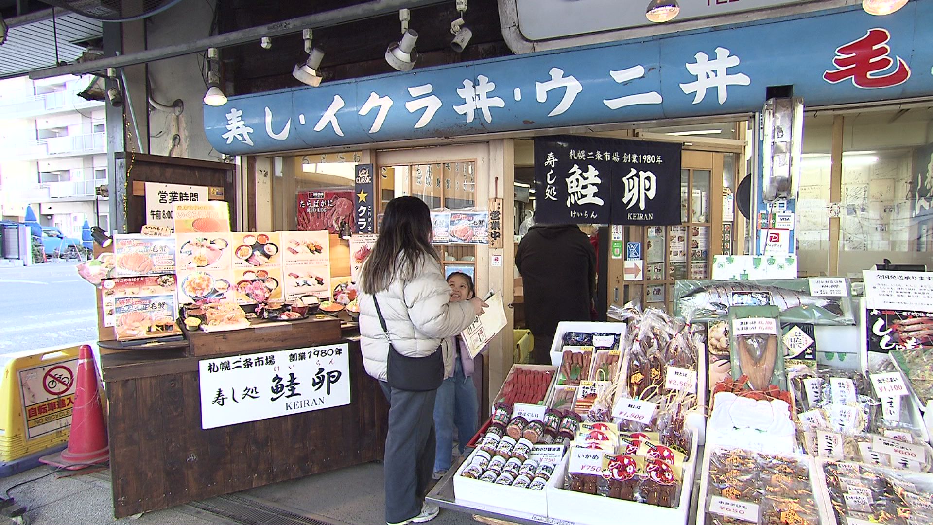 観光客で賑わう二条市場