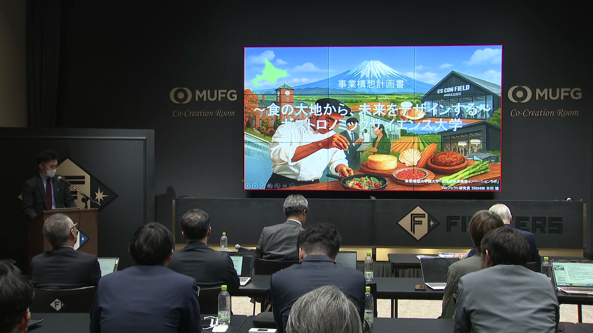 「北海道事業構想イノベーションラボ」の最終発表会