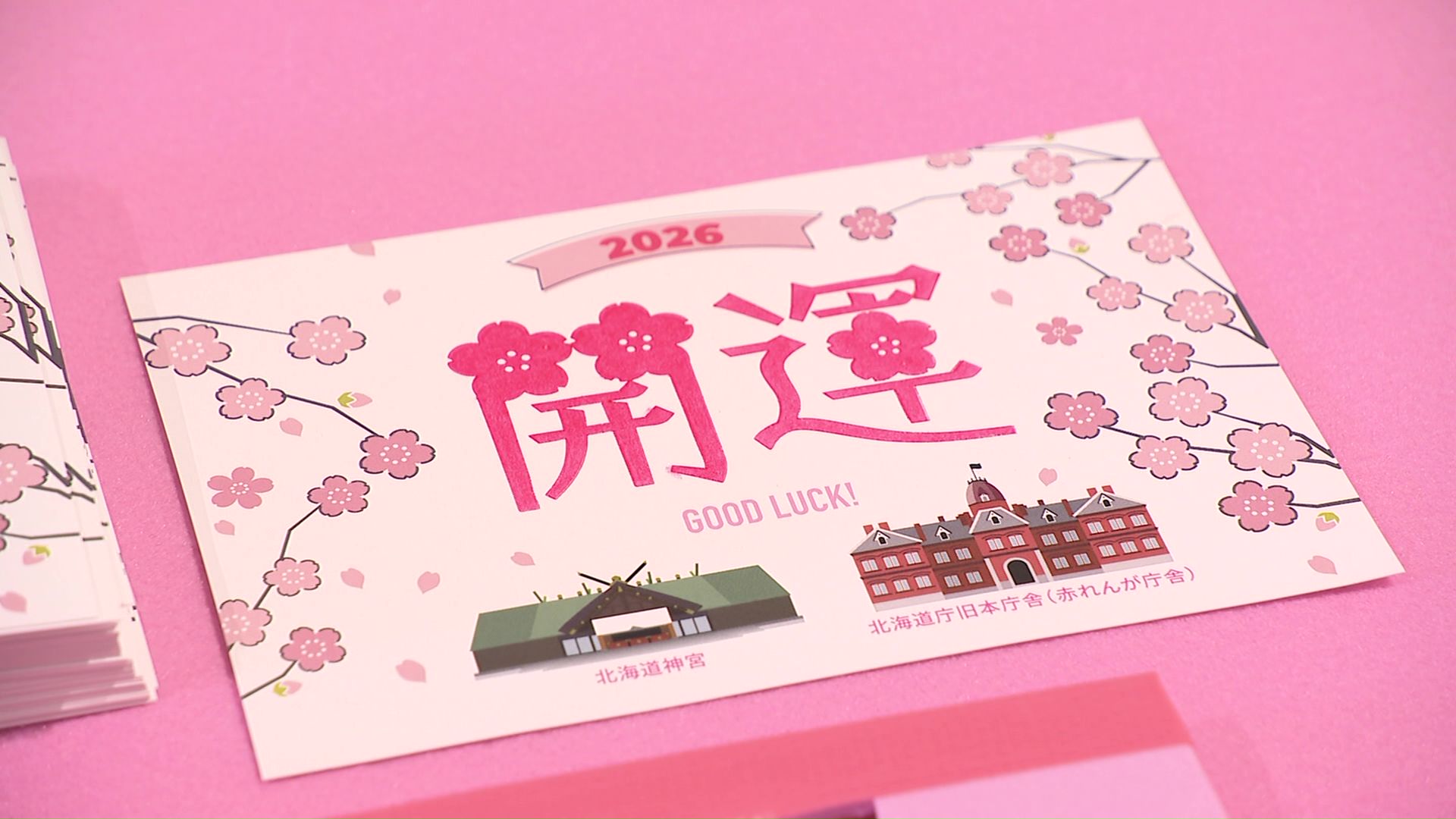 50万人達成を記念しスタンプラリーが行われる