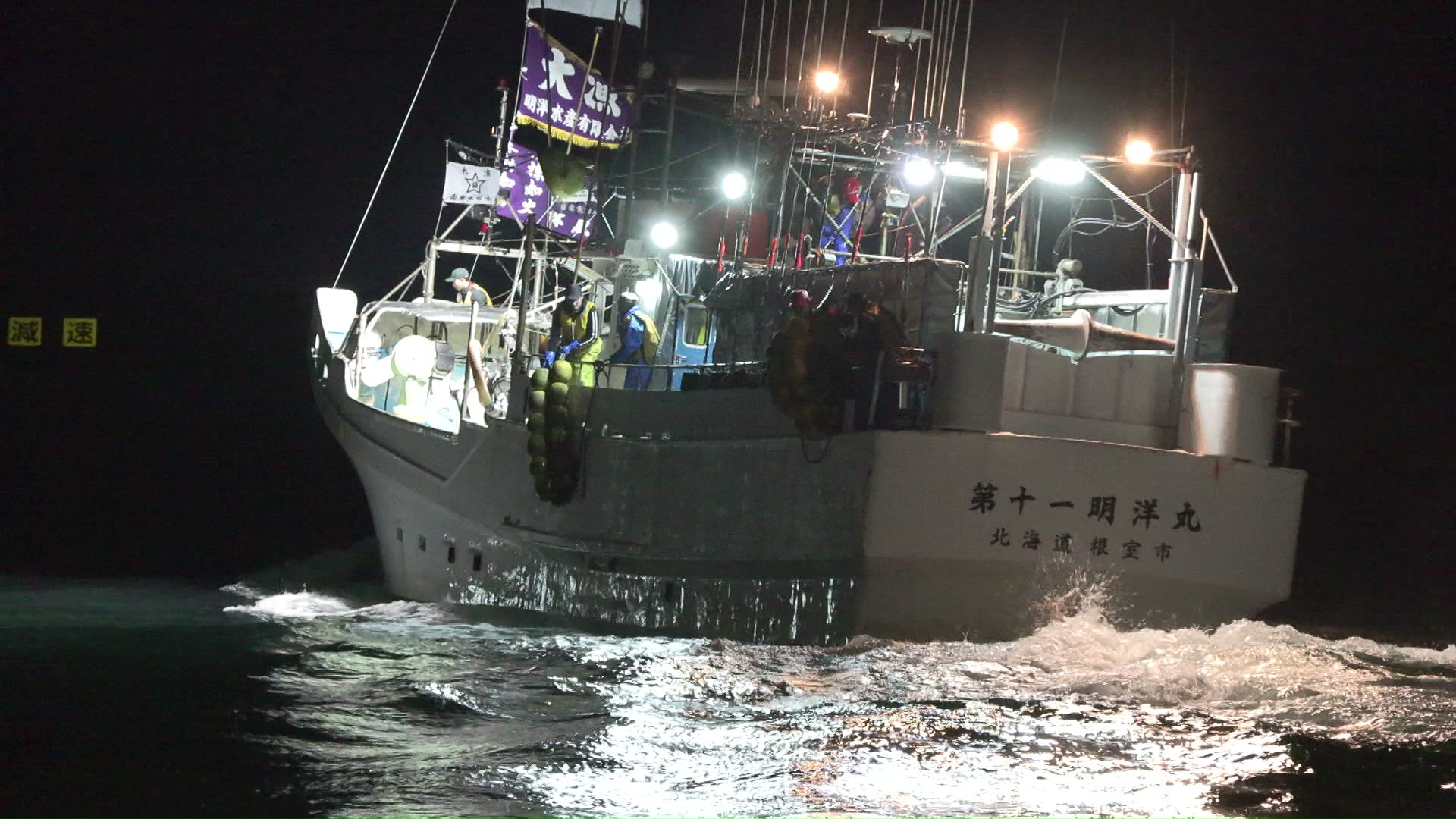 【サケ・マス漁解禁】過去最少15隻が根室市などから出港 「港で一番の船に！」気合の一方で…燃料高騰で「お金かかるだろうし、その分漁がないとね」早ければ4日に初水揚げ予定