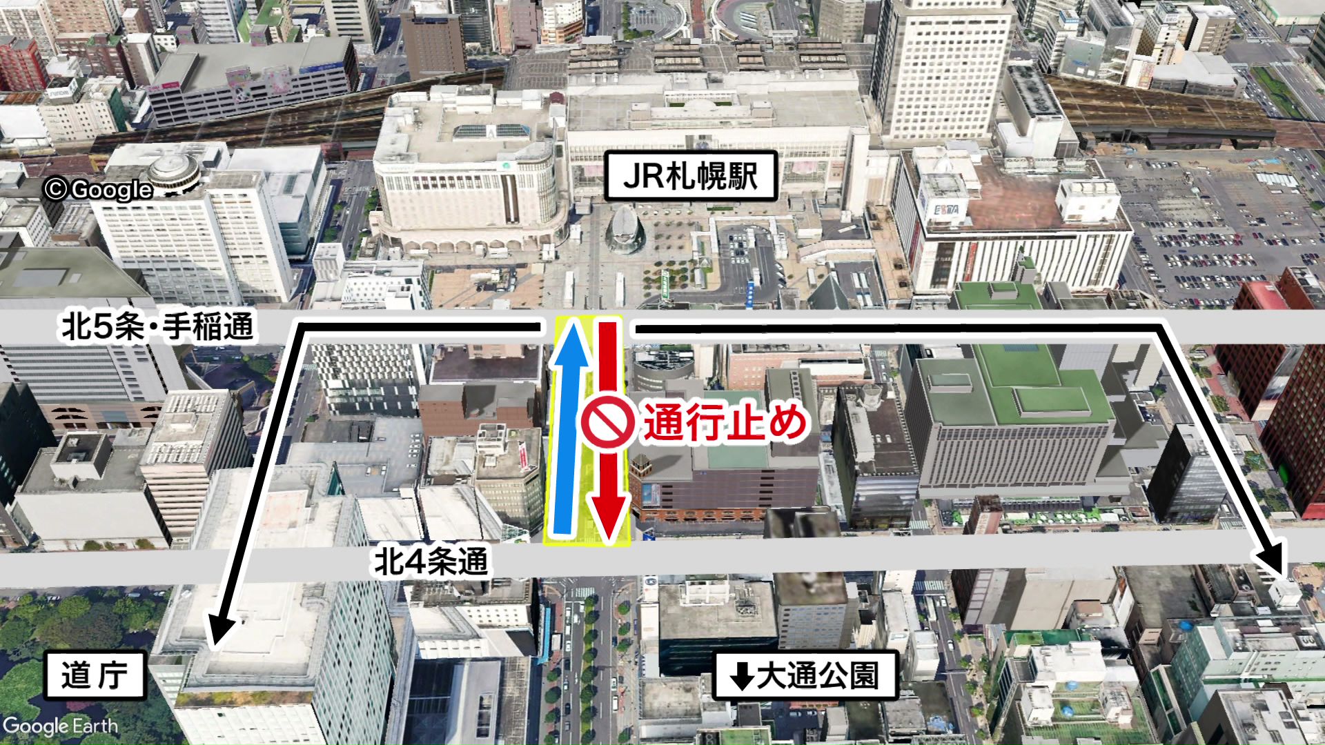札幌駅前通が通行止めに