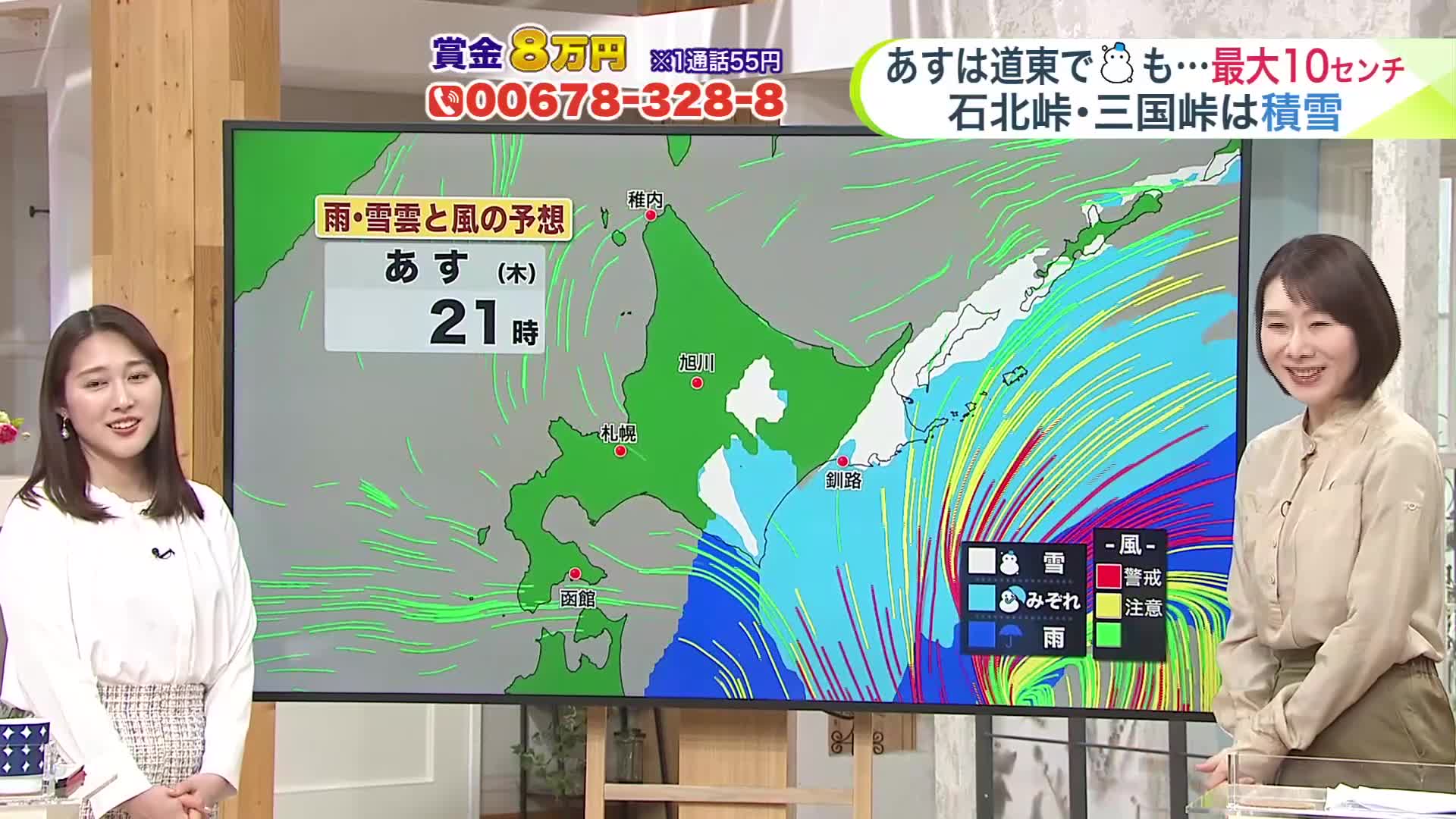 【菅井さんの天気予報 1日(水)】道南はサクラが咲き始め…あすの道東は雪予報！午後は最大10センチ