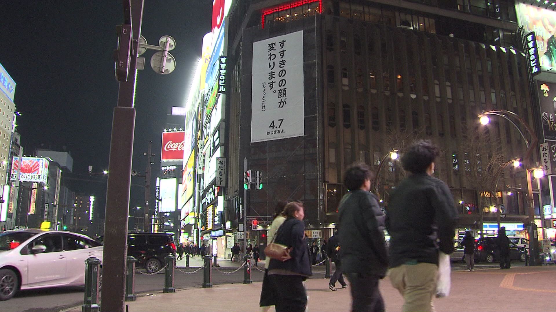 3月末ごろから白いシートが掛けられていた