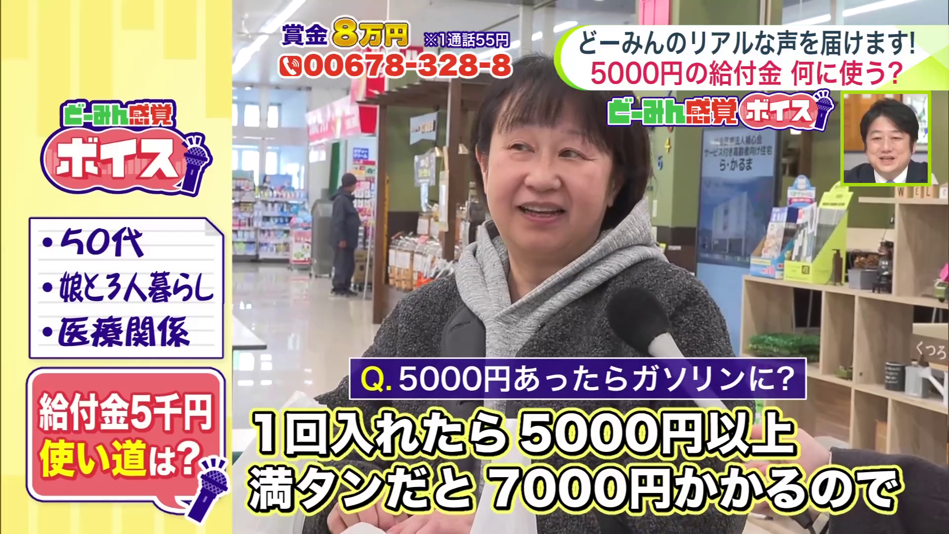 札幌市民 50代女性 娘と3人暮らし 医療関係