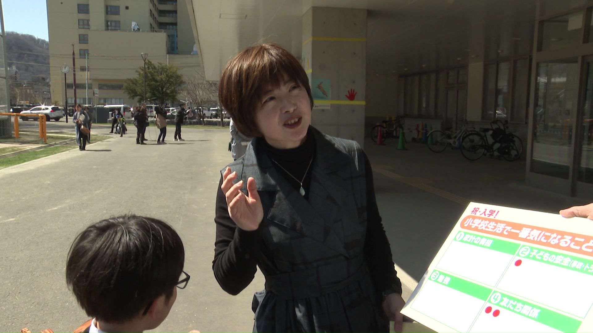 交通安全を心配に思う保護者