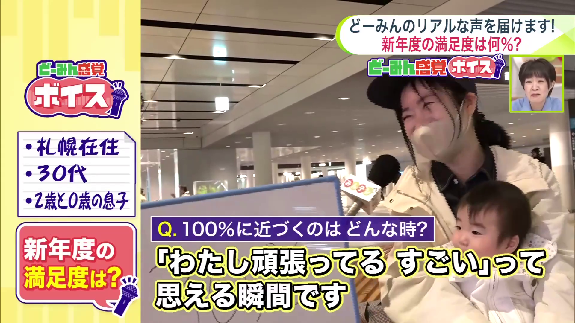 仕事復帰を予定している30代女性