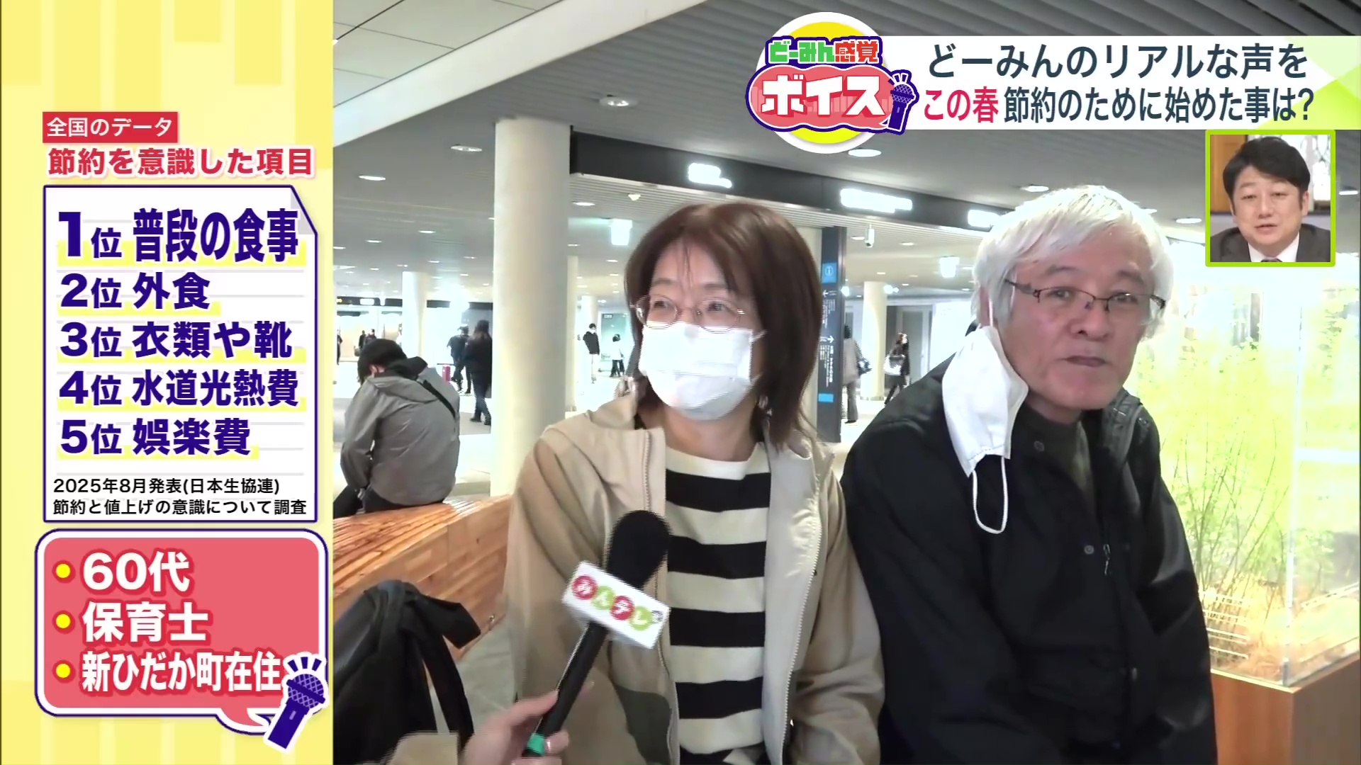 60代・保育士・新ひだか町在住