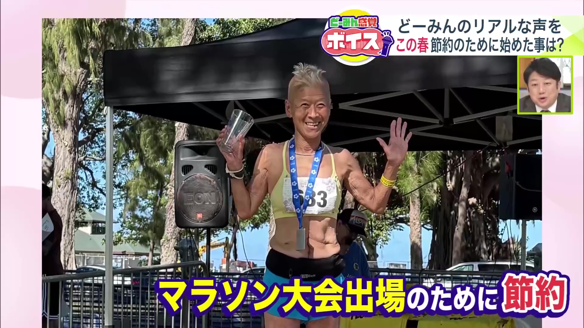 70代・札幌市在住・年金生活者