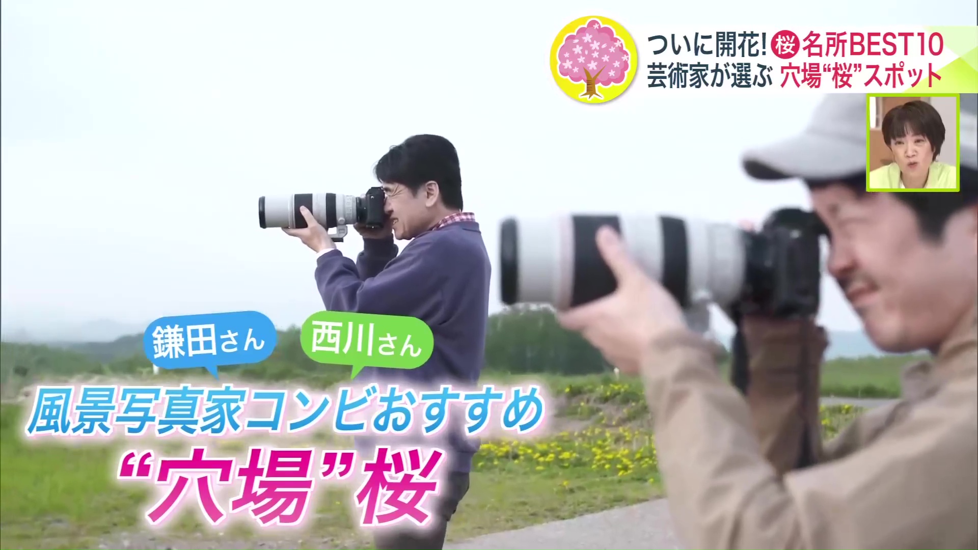 写真家おすすめの穴場スポット