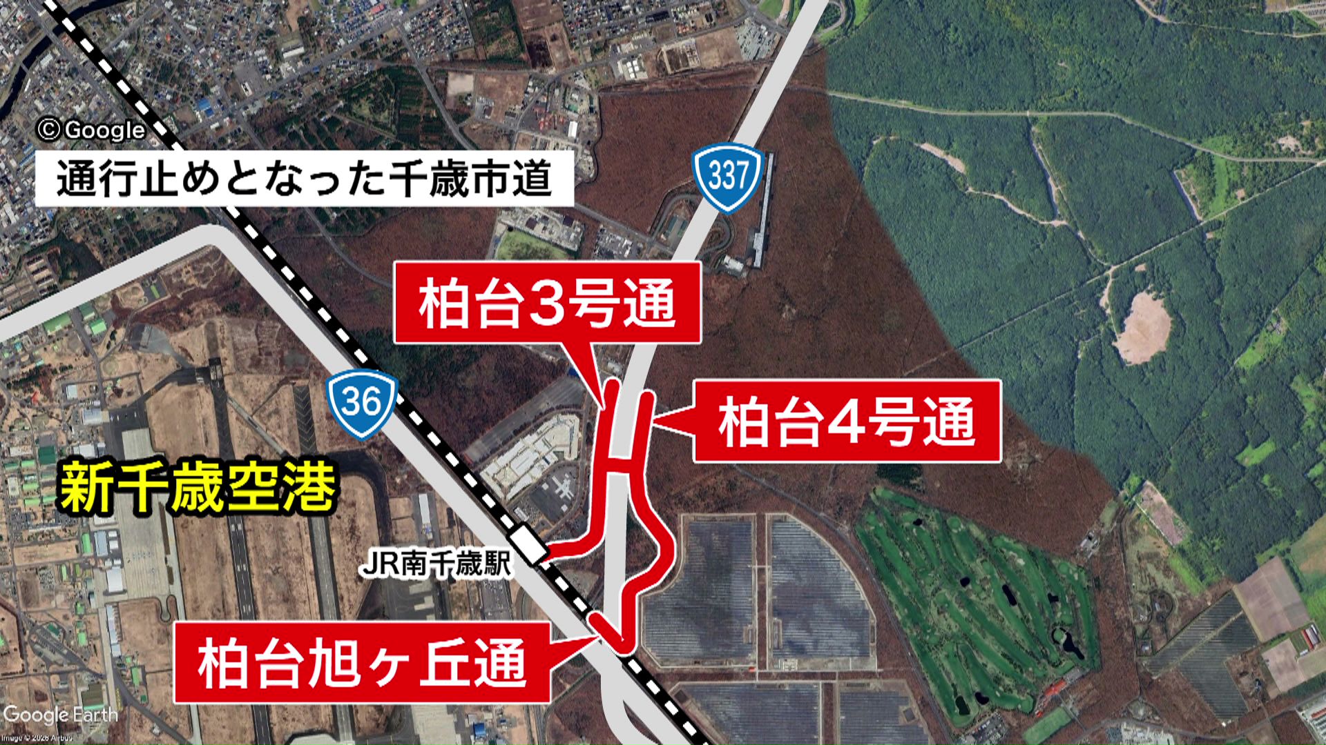 通行止めとなった千歳市道