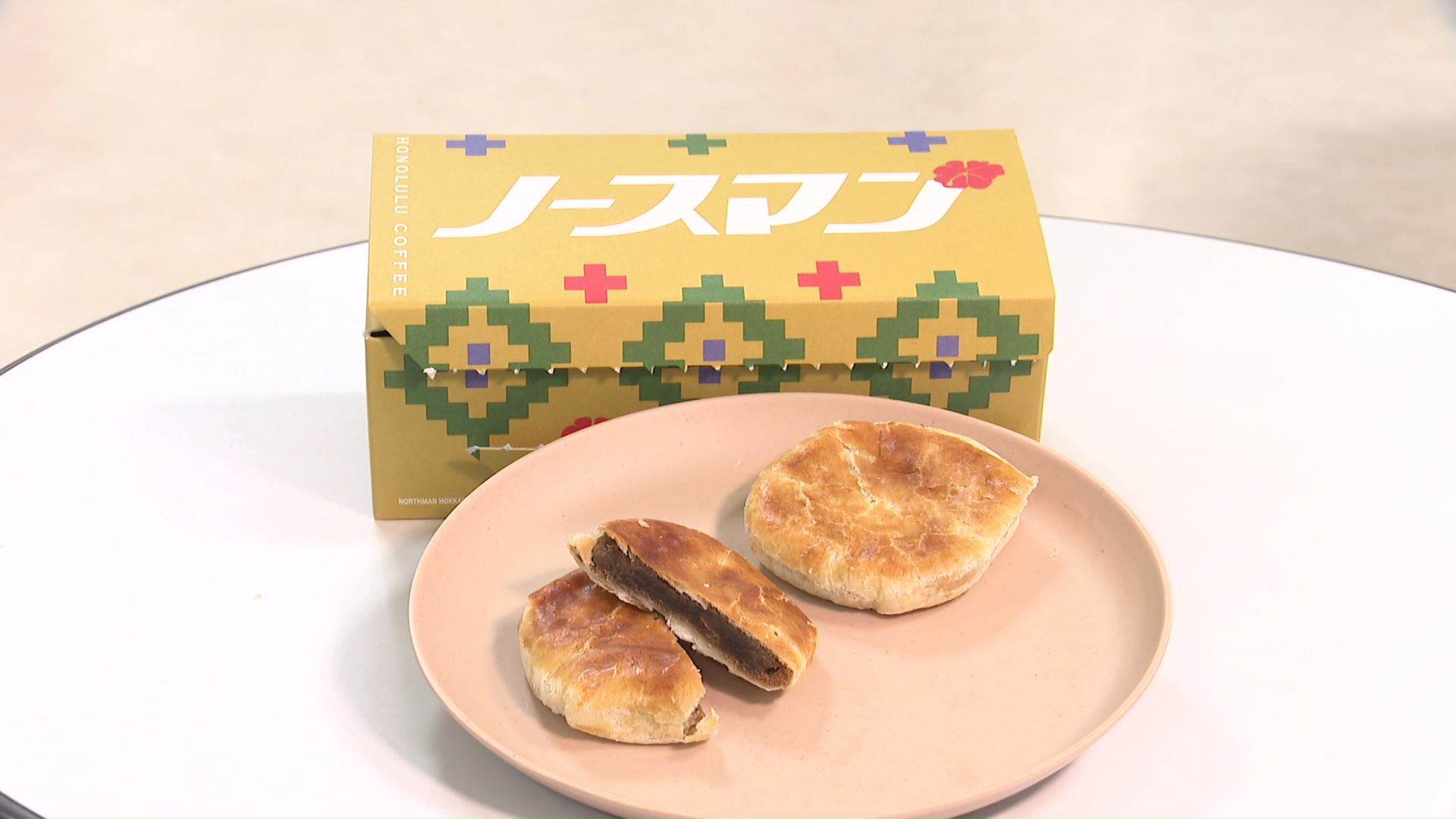 千秋庵の「ノースマン」にホノルルコーヒー特製「コーヒーあん」を包んだ限定商品