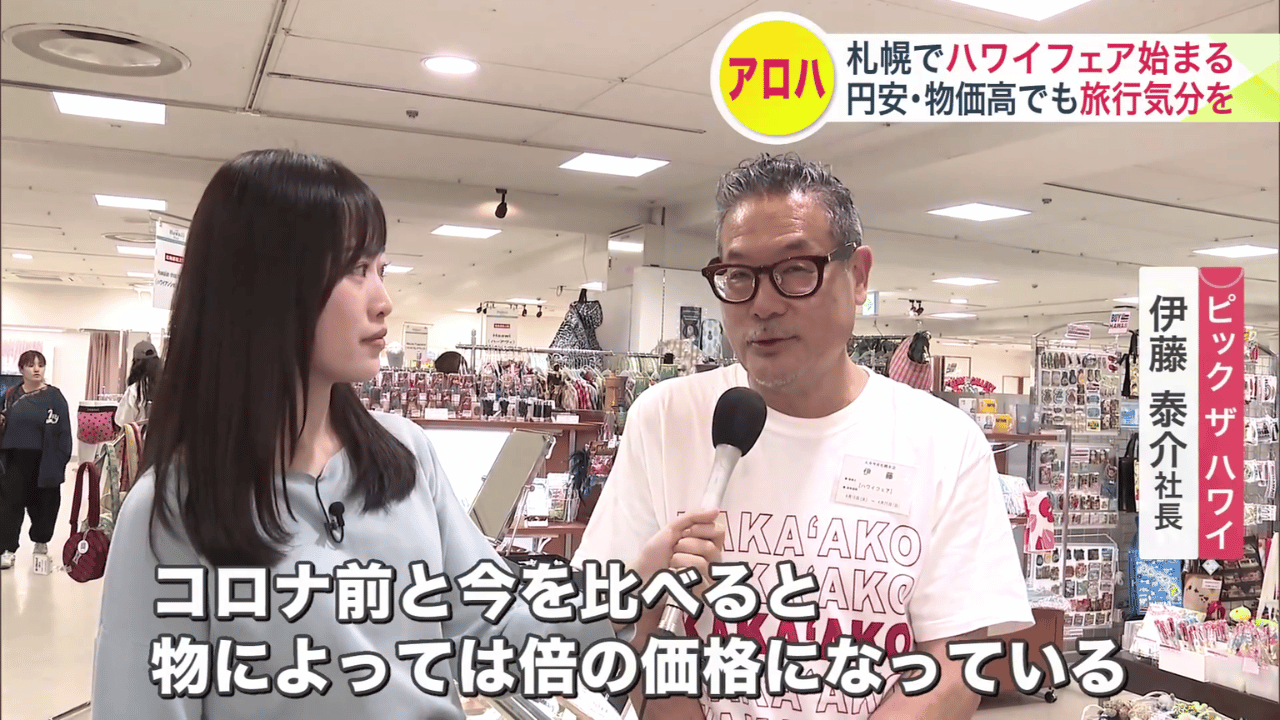 円安の影響で仕入れコストがアップ