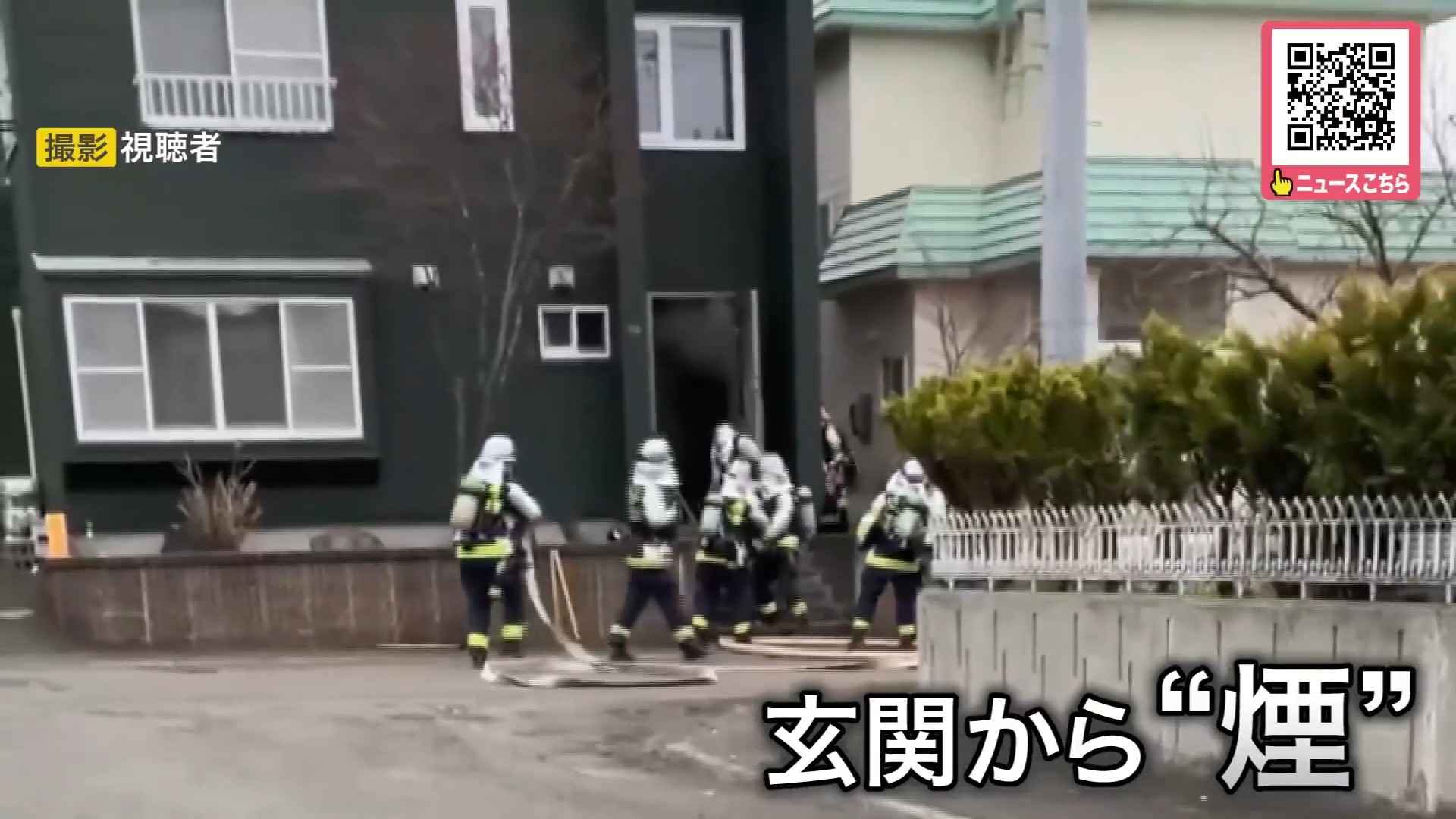 火事があった現場（撮影：視聴者）