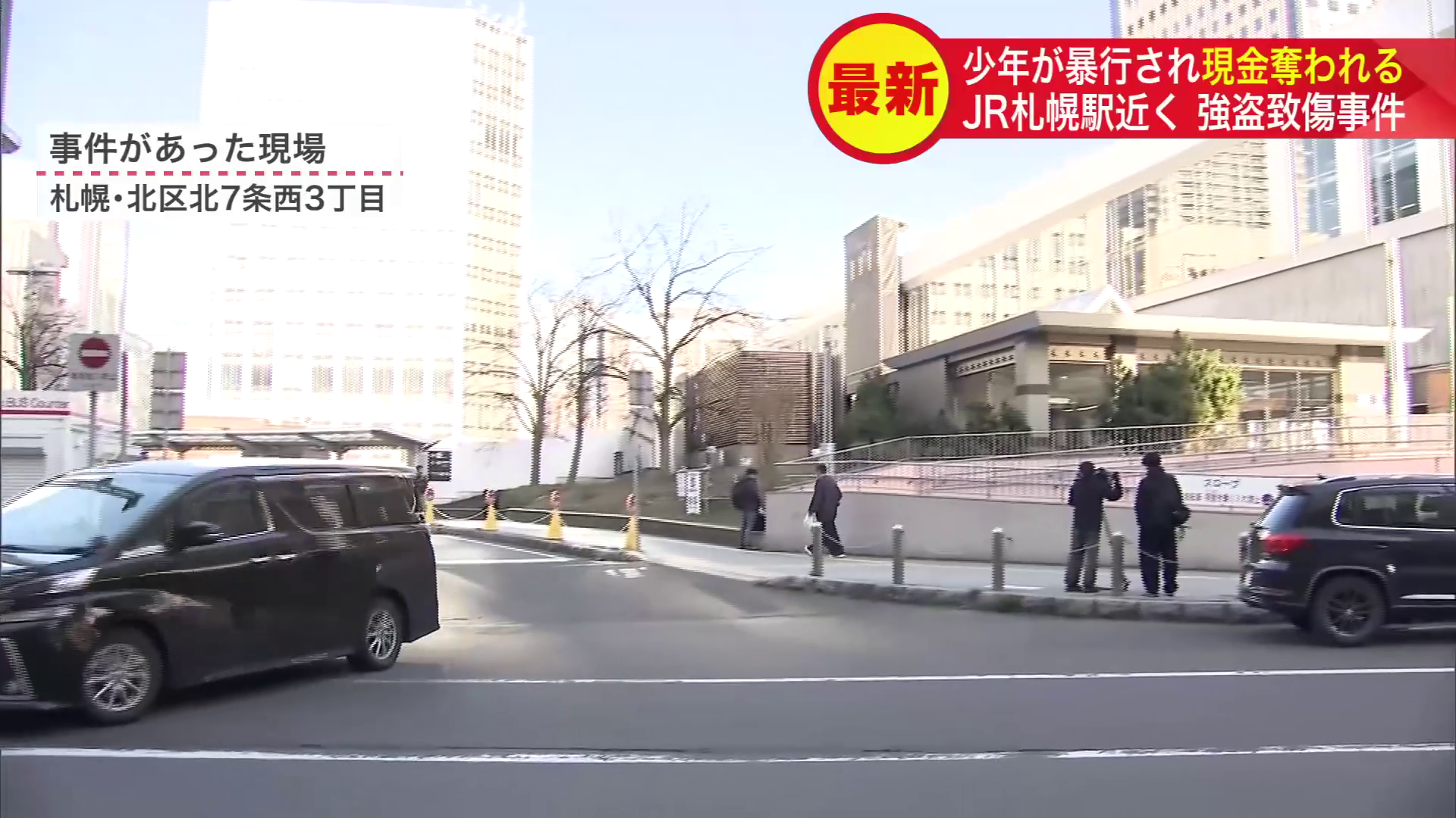 事故があった現場(札幌市北区北7条西3丁目・JR札幌駅北口)