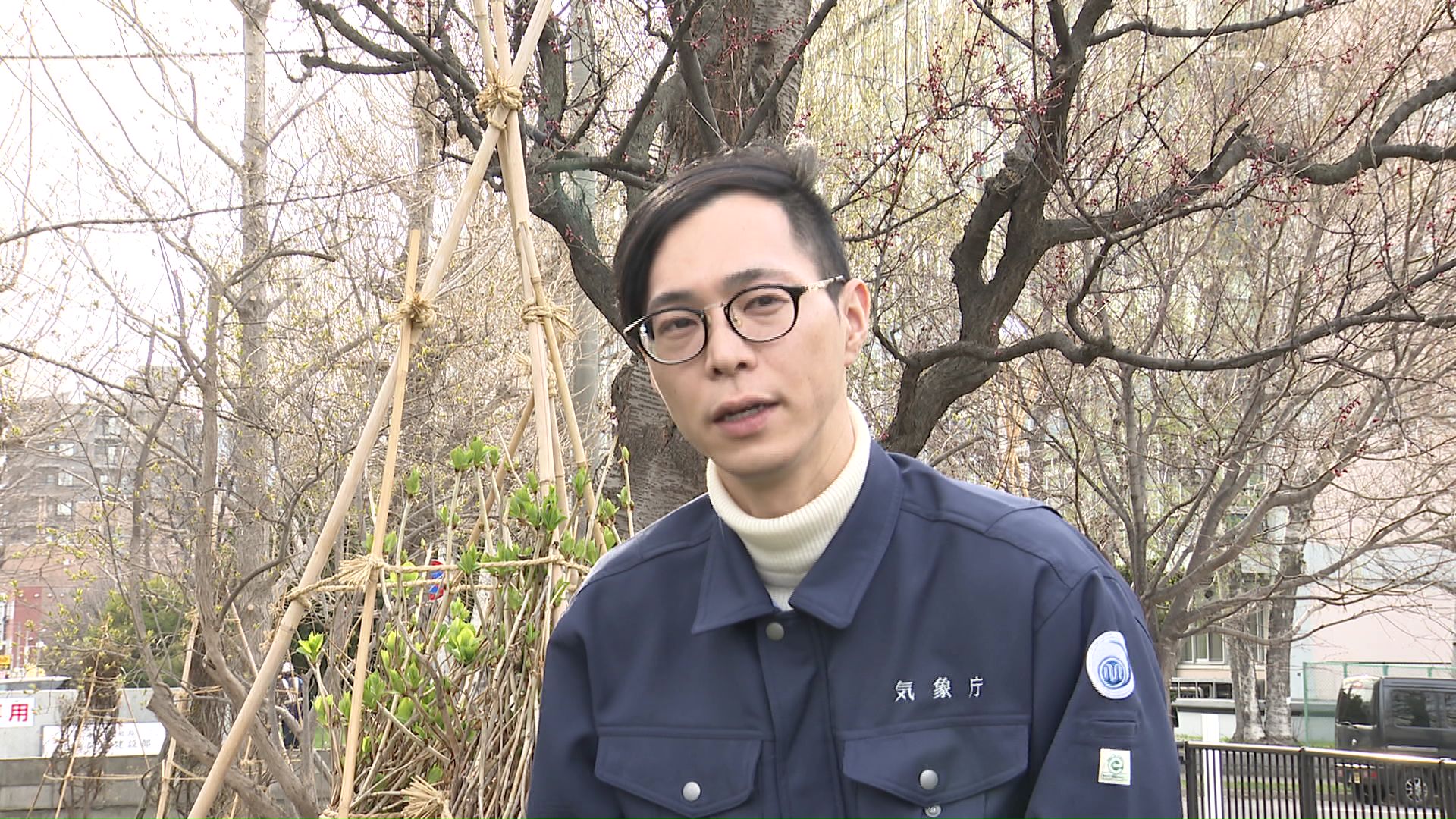 札幌管区気象台 職員