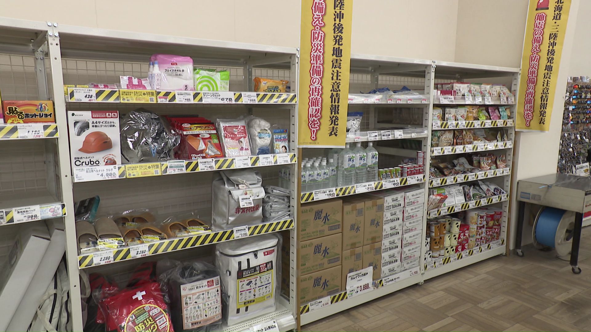 ジョイフルエーケー屯田店の防災グッズ売り場