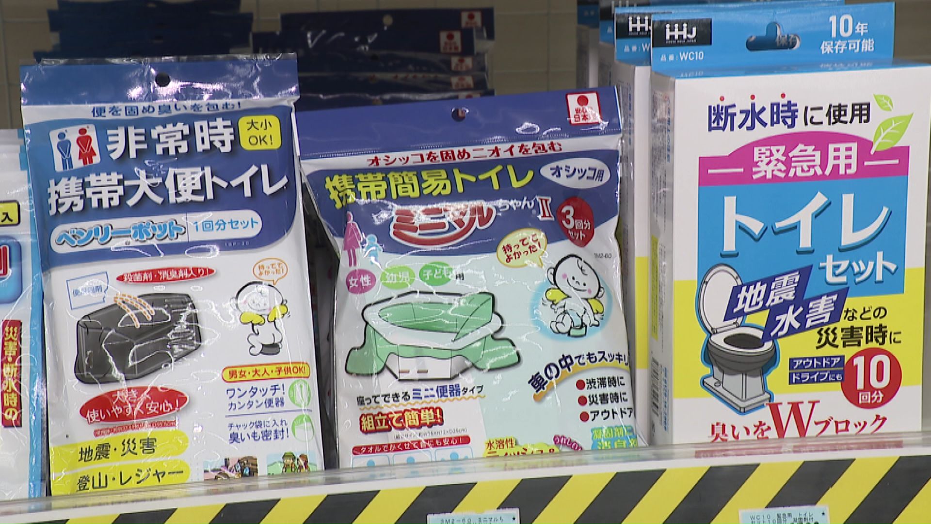 非常用のトイレセットも