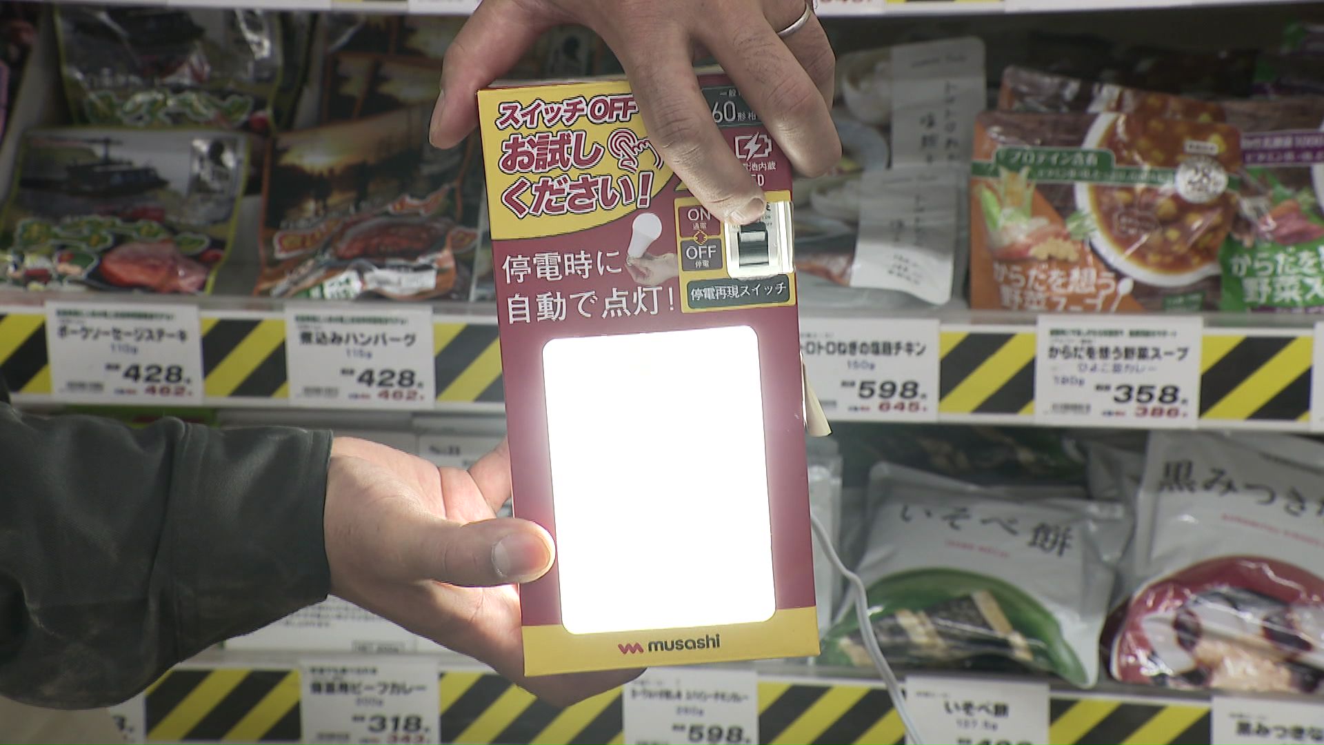 充電式のLED電源