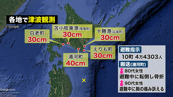 道内各地で津波を観測