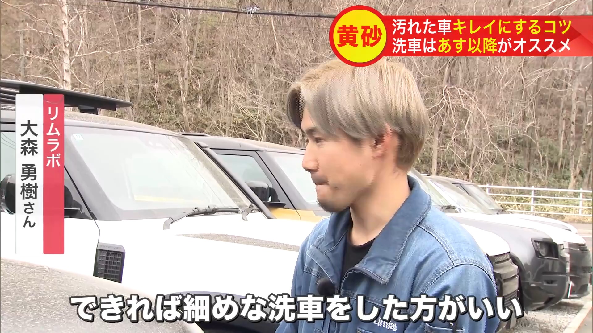 放っておかない方が良いと語るリムラボの大森さん