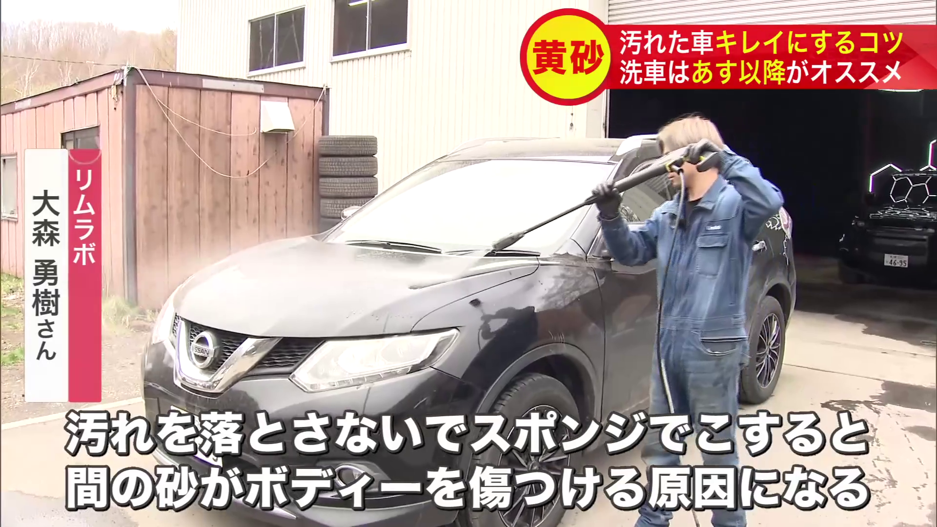 汚れを落とさずに、こすると車体に傷がつく原因に