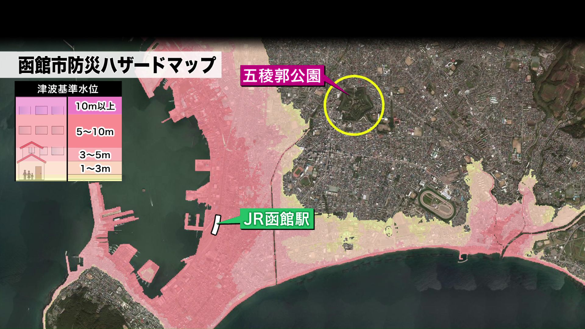 函館市防災ハザードマップ