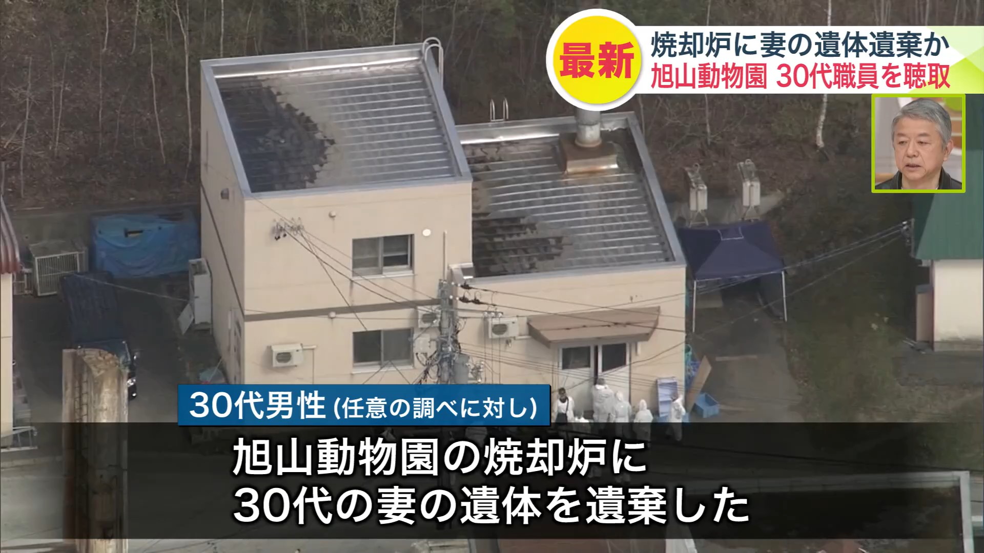 旭山動物園り焼却炉