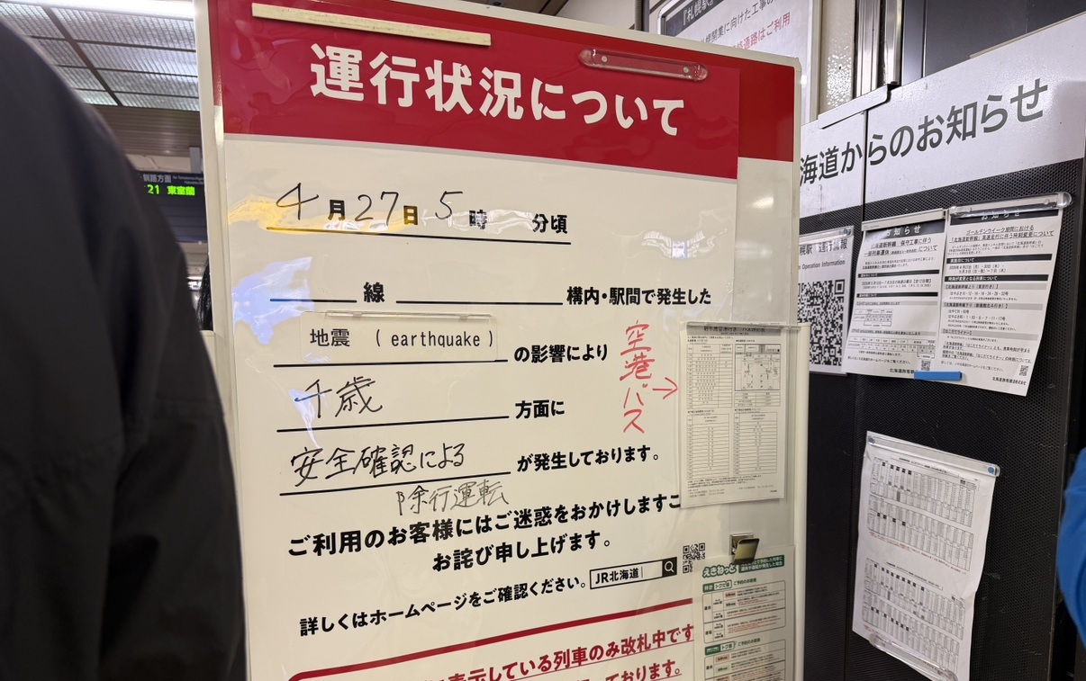 JR札幌駅の様子(撮影:視聴者)