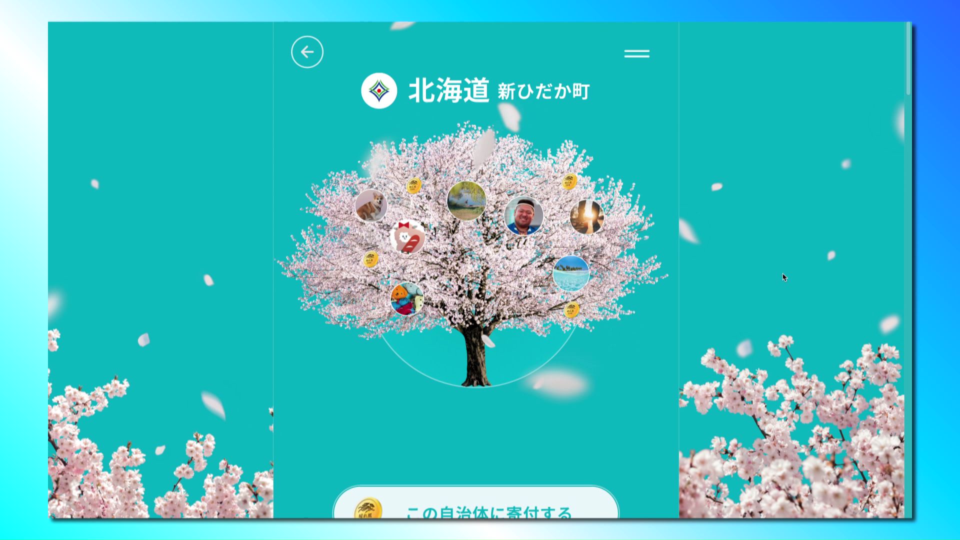 選ばれた新ひだか町のサクラも姿を見せるキリンビールのHP