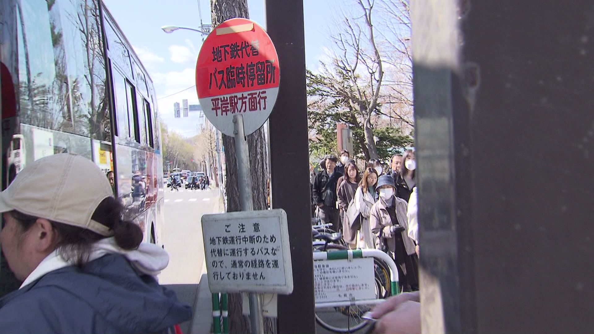 臨時バス11台が出たが朝のラッシュと重なり約3万2千人に影響